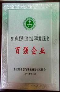 榮譽證書